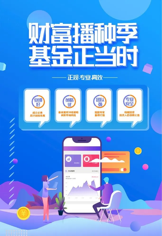 财富基金图片(3543x4724)psd模版下载