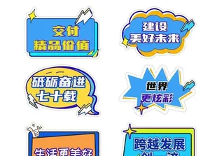 异形手举牌图片