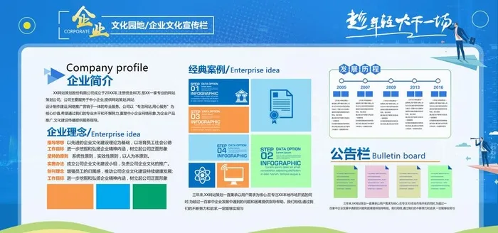 蓝色大气企业文化背景墙图片