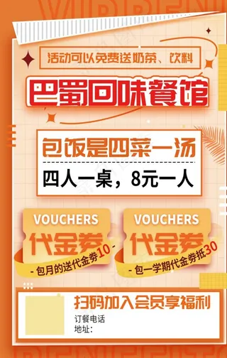 巴蜀回味餐馆图片