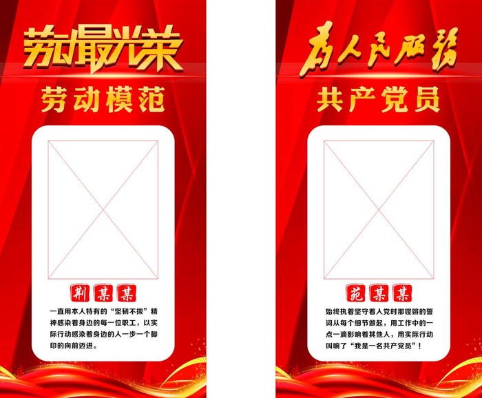 劳动最光荣  为人民服务图片cdr矢量模版下载