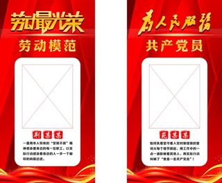 劳动最光荣  为人民服务图片