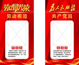 劳动最光荣  为人民服务图片