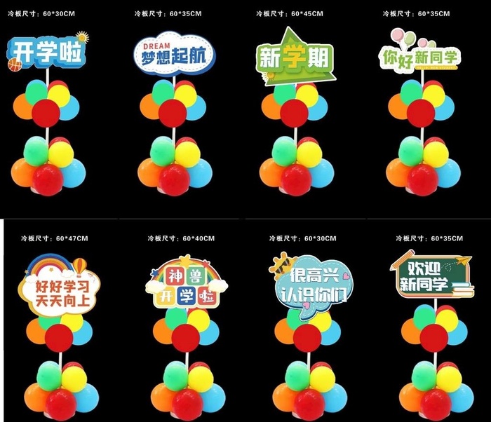 气球造型图片cdr矢量模版下载