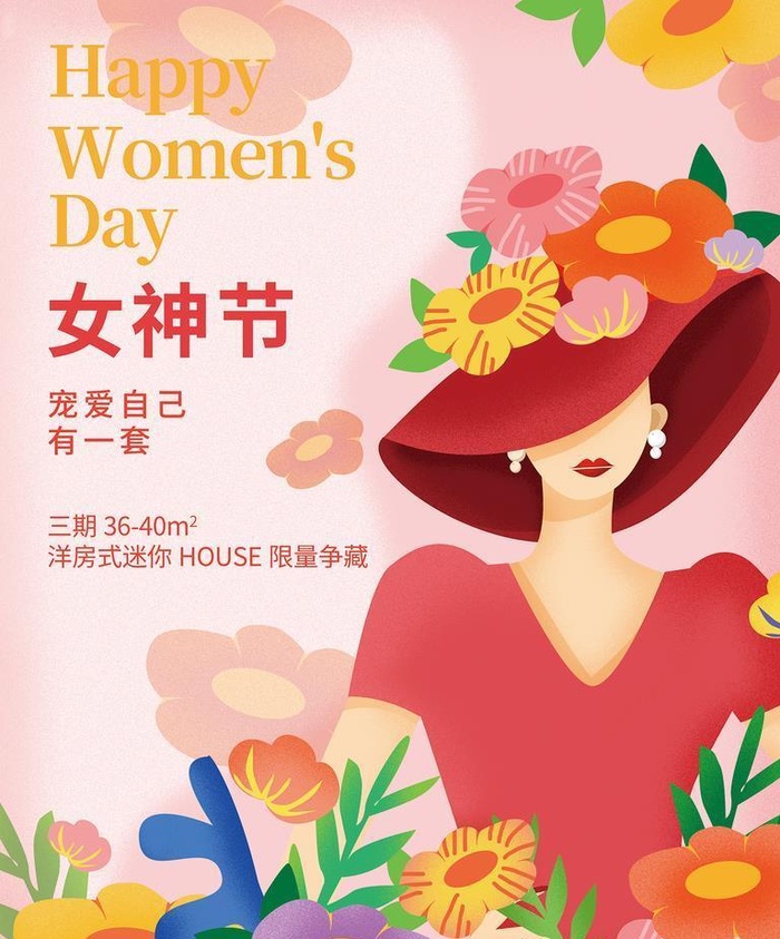 宠爱自己图片(3543x4724)psd模版下载