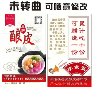 凉皮酿皮名片设计图片