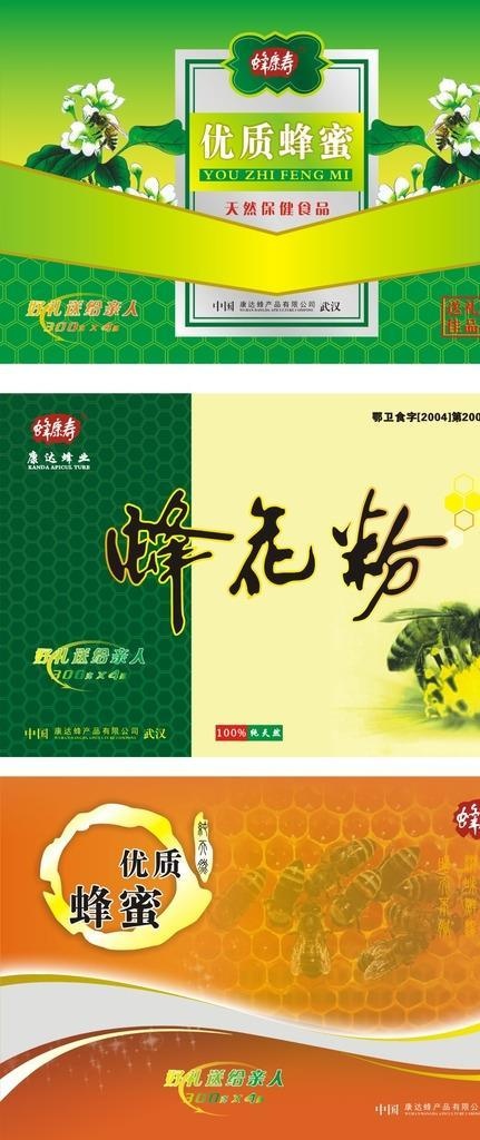 蜂蜜包装盒图片