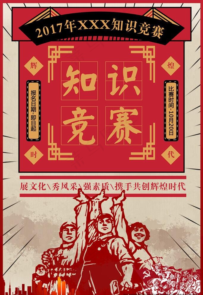 民国风海报图片(1500x2250)psd模版下载