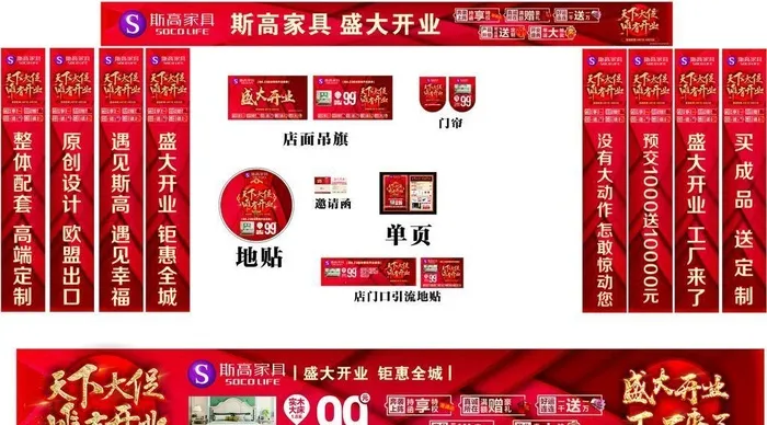 斯高图片cdr矢量模版下载