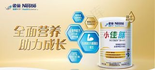 婴儿防过敏奶粉KV图片