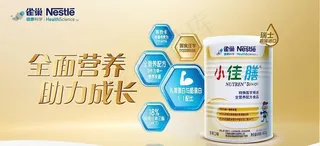 婴儿防过敏奶粉KV图片