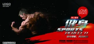 男士健身房海报图片