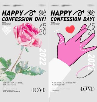 情人节酸性海报图片