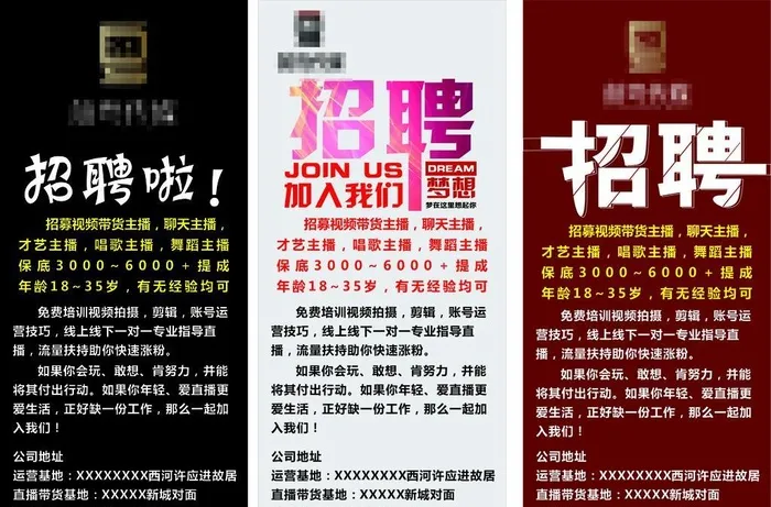 囍粤传媒招聘啦图片cdr矢量模版下载