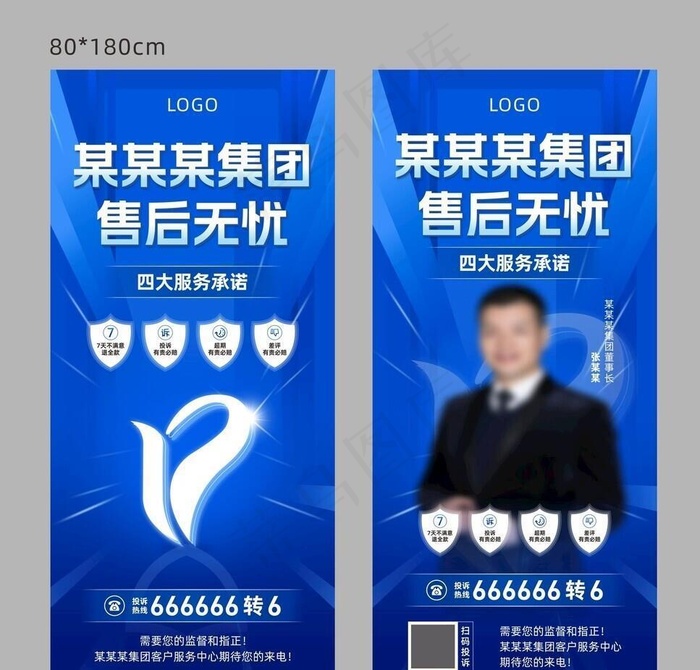 蓝色展架图片cdr矢量模版下载