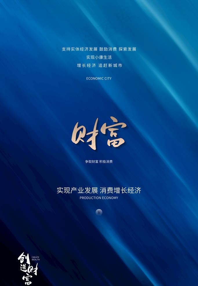 科技展板图片(3543x5315)psd模版下载