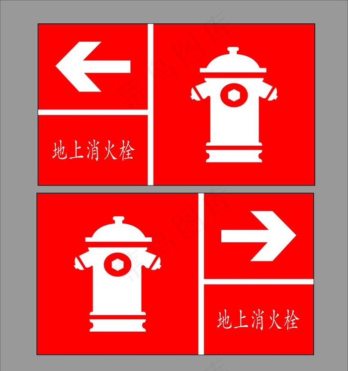 地上消火栓图片cdr矢量模版下载