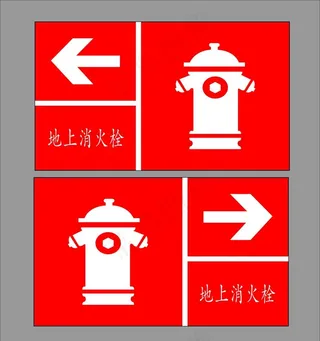 地上消火栓图片