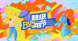 扁平风插画海报图片