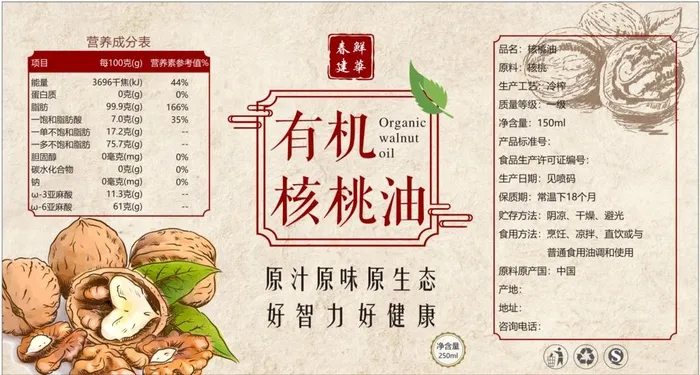 核桃包装背景图片cdr矢量模版下载