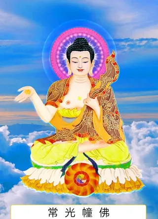 八十八佛,88佛,常光幢佛,三十九佛,39佛,