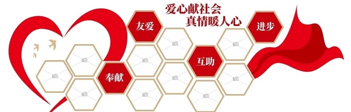 爱心奉献社会文化墙设计图片cdr矢量模版下载