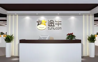 公司形象墙图片