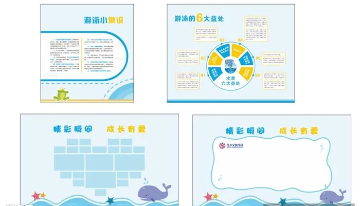 幼儿园墙面图片cdr矢量模版下载