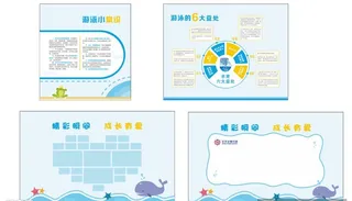 幼儿园墙面图片