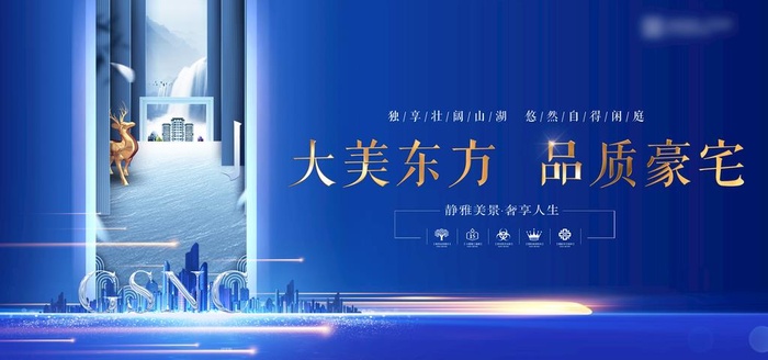 房地产主画面图片