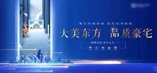 房地产主画面图片