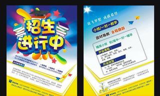 教育,培训,小学,初中,高中,小班教学,