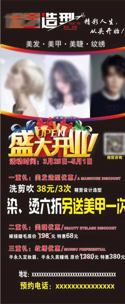 美发图片