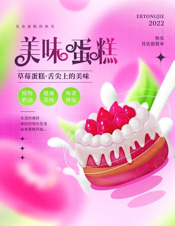 美食海报图片(3543x4724)psd模版下载
