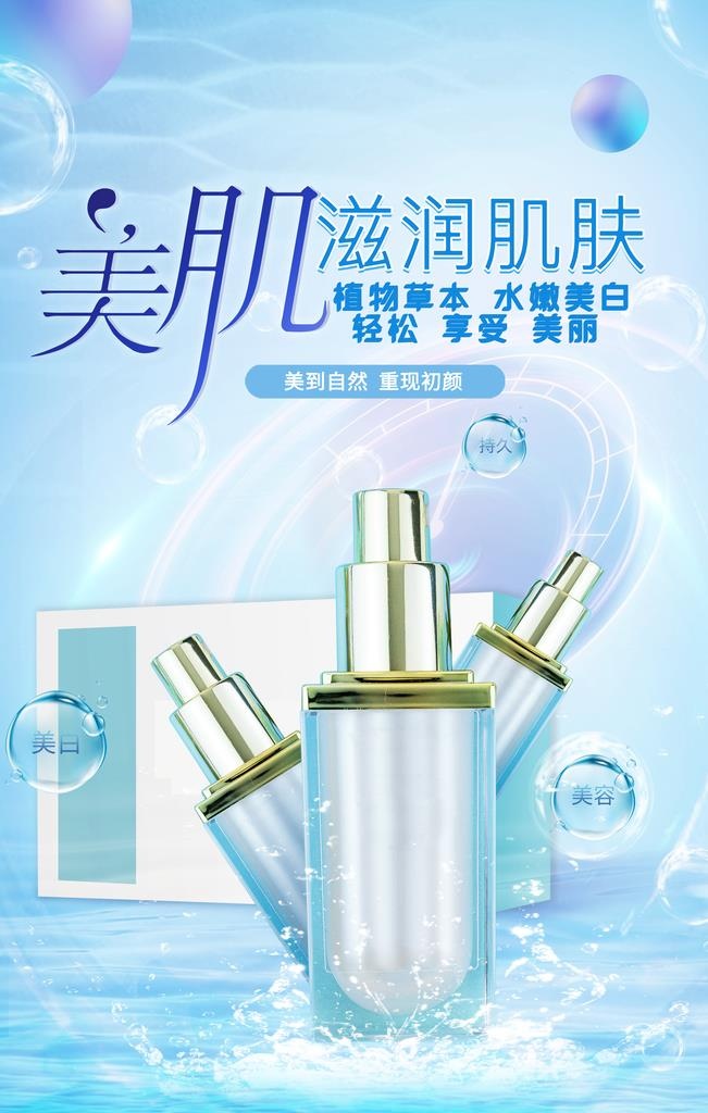 化妆品图片