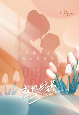 母亲节图片