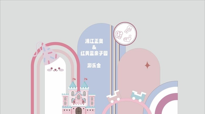 美陈图片cdr矢量模版下载