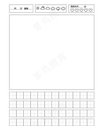 我的图画日记图片