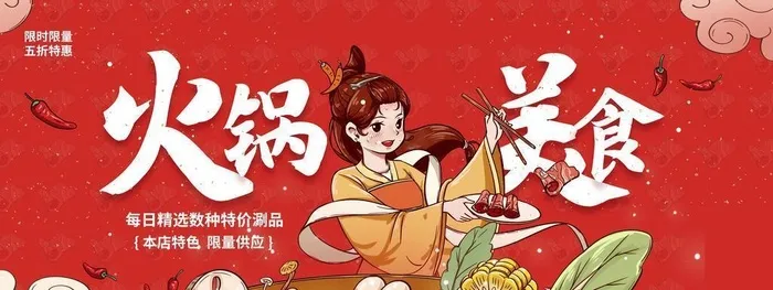 火锅文化图片(6000x3000)psd模版下载