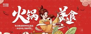 火锅文化图片