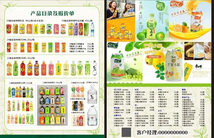 饮料图片cdr矢量模版下载
