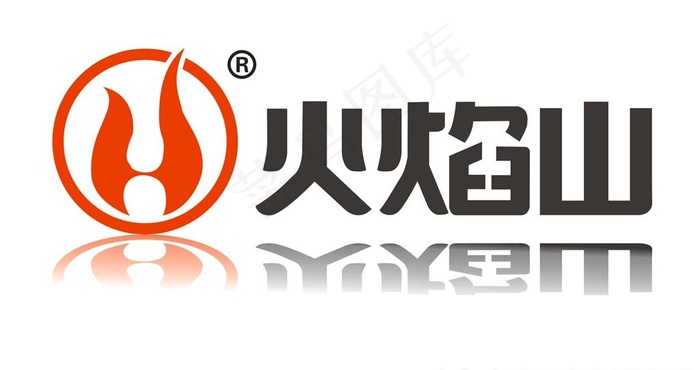 火焰山logo图片cdr矢量模版下载