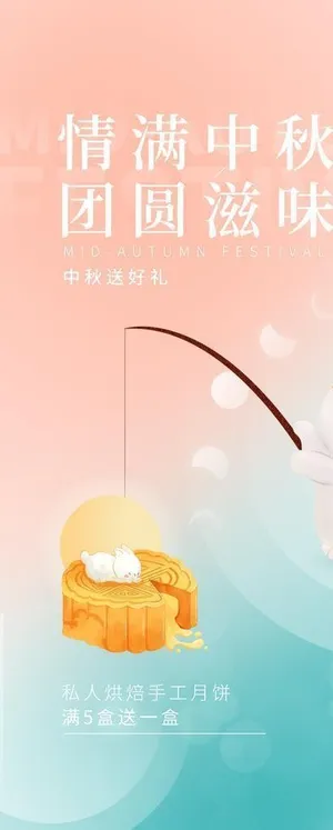 简约中秋海报图片