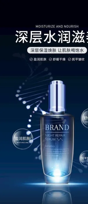 化妆品海报图片 化妆品海报图片