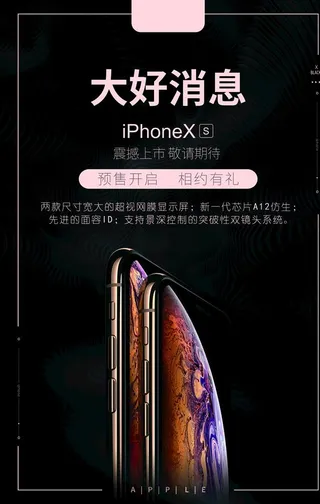 手机宣传海报图片