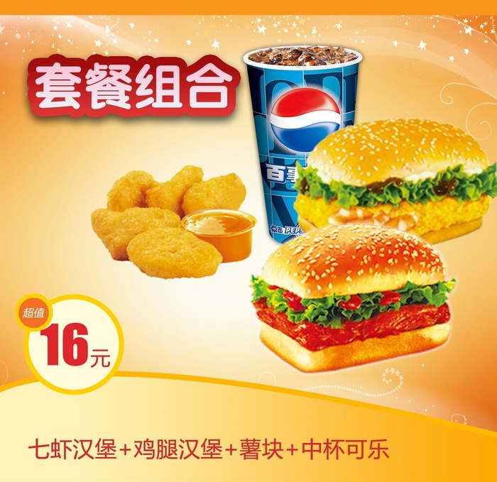 汉堡图片(3307x3422)psd模版下载