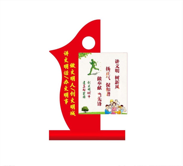 文明城市指示牌图片cdr矢量模版下载