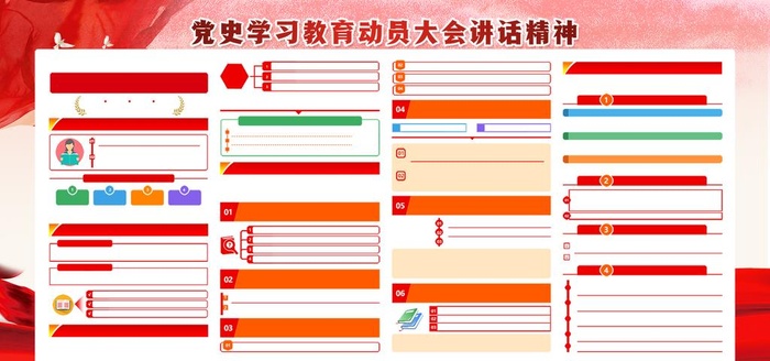 红色党建宣传标语海报展板图片