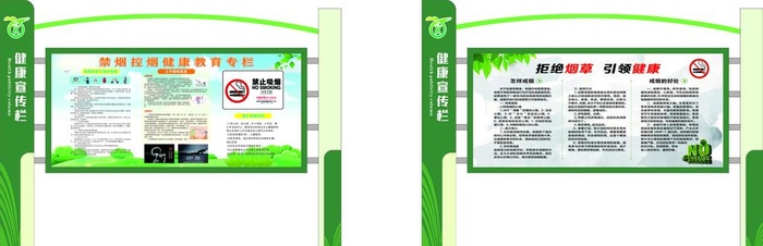 健康宣传栏图片cdr矢量模版下载