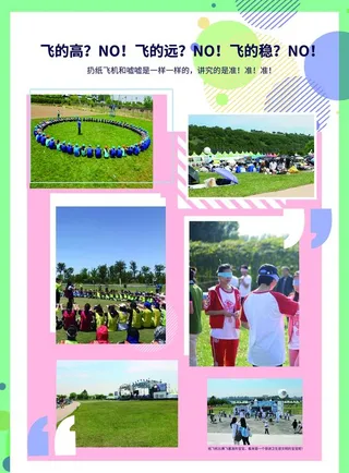 团队照片海报集体团建图片